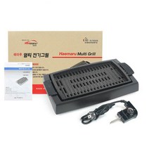 해마루 멀티 전기그릴, HMR-8000