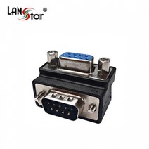 LANstar 시리얼 9핀 꺽임 젠더(M/F)/LS-GEN-DB9MFL/90도 기억자 꺽임형/협소한공간에 설치가능한 꺽임형/D-sub 9핀 Male to FeMale 젠더