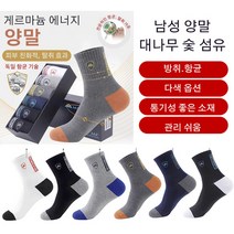 남자양말중목 세트 겨울양말 게르마늄 에너지 양말 6벌 세트 에너지/탈취 마사지 양말/음이온/대나무 숯/흡습 속건