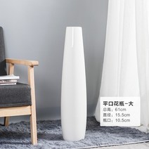 길이 긴 예쁜 조화 대형 세라믹 화병 꽃병 꽃꽂이 인테리어 장식 70cm, H.플랫 플로어(높이 61CM)