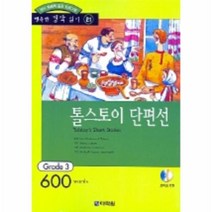 이노플리아 행복한명작읽기 21 톨스토이단편선 CD포함, One color | One Size@1