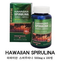 하와이안 스피루리나 580mg x 180정 피부건강 항산화 엽록소 클로렐라 효능 SPIRULINA 추천 온가족영양제