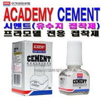 No28 아카데미과학 시멘트 병풀 CEMENT 도료