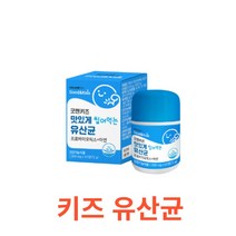 키즈 장건강 맛있게 씹어먹는 츄어블 유산균 60정 식약처 식약청 인정 인증 해썹 haccp 키즈영양제 장청소 배변 쾌변 변비 유산균영양제 프로바이오틱스 프리바이오틱스 특허유산균, 60정X2통