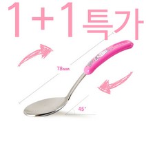 꿀꺽 자기주도이유식 꿀꺽숟가락 이유식 스푼, 핑크1+블루1, 1개