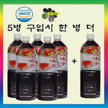 프리미엄 청정지역에서 자란 오미자!! 대용량 5병 구입 시 한병 더 (5+1) 당일발송!!, 1500ml, 5개, 5개