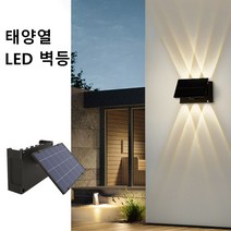 [구매대행]스마트 LED 태양열 벽등 조명 별장 정원 조명 야외 조명등, 황색등3000K