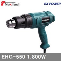 이엑스파워 0472619 열풍기 EHG-550 1 800W 0.7kg (1EA)