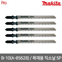 마끼다 / A-85628 (B-10) / 목재용 직소날 5PCS, 1개