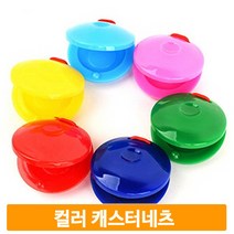 알록달록컬러 캐스터네츠 낱개 박자감 리듬감 가벼운 음악교구 유아 아동, 네이비