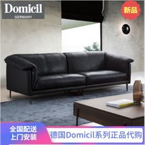 엔틱 천연가죽 명품쇼파 홈쇼핑쇼파 독일 수입 Domicil 소파 Domicil 가죽 소파 레저 전체 범위 가죽 소파, 다른_다른 모델에 대해서는 고객 서비