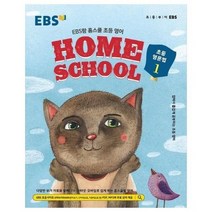 E 21 초등홈스쿨 영문법1, 상품명