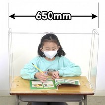 학원 부착형 책상가림막 더 넓고 견고한 날개형 완전투명 책상가림막 칸막ㅇ 가림판, 65*46.5*26cm, 10개