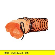 W공일 스마토 포터블팬 SMDH-25 닥트호스 배풍기 250mm x10m 1012022EA, 본상품선택, 본상품선택