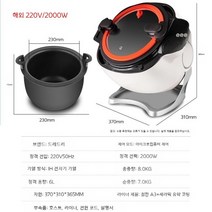통돌이오븐 삼겹살 자동요리기, 해외 220V(라이너 포함)