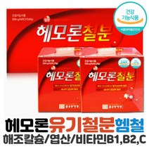 종근당건강 철분제 헤모론철분 120캡슐 햄철 임산부 영양제 약2개월, 120캡슐X11박스, 상세페이지 참조2