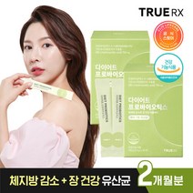 [트루알엑스] 다이어트 프로바이오틱스 (30포 1개월) 2BOX, 다이어트 프로바이오틱스 2개월분