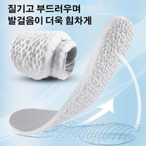 아치 지압깔창 평발교정깔창 오다리교정발편한깔창 족저근막염신발깔창, 블랙