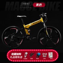 접이식 성인 자전거 오프로드 산악용 자전거, 26 인치cm, 6 스포크 플래그쉽 옐로우 + 30 단