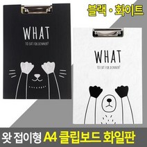 여학생 학원프린트물보관 커버형 클립보드 레포트파일 서류받침 파일철 A4, 블랙