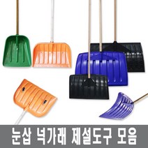 넉가래 눈삽 겨울 제설 넉가래 도구 용품 눈청소 P삽 제설장비 바퀴넉가래, 6. 바퀴넉가래 2개