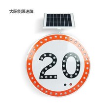 태양광 속도 제한 표지판 LED 표시 도로 안전 교통 과속 방지 숫자 발광판, 지름 600 mm