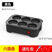 국화빵기계 디저트 카페 겨울철 풀빵기계 메이커 간식, 블랙[원형]