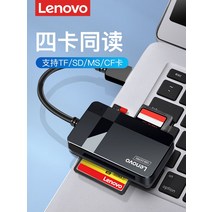 CF메모리 레노버 쿼드러플 리더 올인원 SD카드 TF 메모리 CF천 카메라 고속 usb3.0 컨버터 멀티 otg 안드로이드 typec 범용 컨버터블 PC 인터페이스, 01 USB3.0, 03 USB3.0단독판【SD/TF/MS/CF】+애플 돌