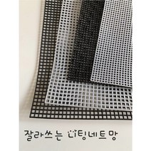 람이네 보석&뜨개 공방 가방망 클러치망 뜨개 가방 옆판 망스티치 잘라쓰는 가방망, 화이트, 10개, 대자4mm 10개