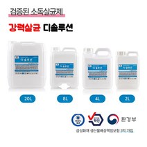 환경부 검증 디솔루션 뿌리는 살균소독제 소독수 차아염소산나트륨 130ppm, 20L, 1개