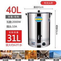 대용량 전기중탕기 건강원 달임기 스테인레스 약탕기 중탕기 탕약기 304 스테인레스, 40L