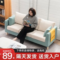 모듈소파 2인용 3인용 코너형 거실 쇼파 소파 소형 아파트 북유럽 심플 모던 네트 레드 심플 패브릭 소형 소파 렌탈 룸 더블 거실 소파, [04] 노란색 베개 수납가방, [05] 빅3인 203cm 현물빠른