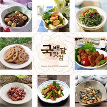 [국배달닷컴] 가정식 반찬! 내맘대로 골라담기(신선냉장), 고사리나물