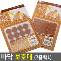 소음방지 끍힘방지 가구 바닥 보호대 미끄럼방지패드, 사각중18P