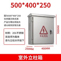 스텐레스 통신단자함 분전함 배전함 두꺼비집 덮개 배전반 스탠드 야외 옥외 전기함 컨트롤박스, 07 500x400x250