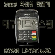 최신형 무선카드단말기 신용카드단말기 이동식단말기 배달카드단말기 휴대용카드단말기