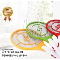전기파리모기채 가정용 모기트랩 퇴치기 날파리제거 일본뇌염예방 나방파리퇴치법 모텔 팬션 호텔 구비 비치 단체주문, 레드