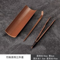천연 대나무 다구 다칙 차침 집게 차판 차시 차협 세트, 3종 대나무 차 세트