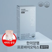 계속 설사할때 대장 장내 세균 유익균 증식 에 좋은 먹는 장 건강 온가족 요거트맛 프리 바이오 틱스 아연 복합 영양제 SC FOS 효과, 1BOX(1개월분), 5g, 1개