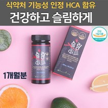 HCA 슬림 레시피 가르시니아 캄보지아 추출물 비타민 피쉬콜라겐 그린빈커피 녹차 마테 유기농과일 추출물 분말 식약처 기능성 인정 건강기능식품 60정, 슬림레시피 (900mgx60정)54g