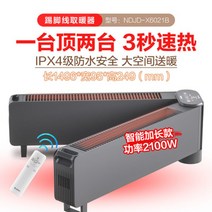 돈풍기 곱창난로 가정용 튜브히터 온풍기 난방기 바닥난방 주름관히터, 스마트롱폴더NDJD-X6021B