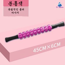 Ei Dass 폼 롤러 돌기폼롤러 머슬 릴렉서 롤러 바 요가 칼럼 피트니스 얇은 장딴지 등 초보자 전신 딥 마사지 얇은폼롤러 요가폼롤러 미니 폼롤러, 프로페셔널 스토브파이프 마사지 스틱핑크