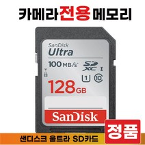 메모리 캐논 IXUS 275 HS /캐논 IXUS 285 HS 128GB