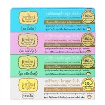 (해외배송)태국치약 태국 텝타이 콩알치약 고농축 허브치약 70g 4가지 향, 1개