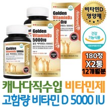 70대 노인 실내생활 영양제추천 고함량 활성 비타민D3 대용량 올리브오일 함유 골다공증 위험 감소 도움 고3 흡수율 중학생 종합 고등학생 멀티 인증 수험생 고시생 재택근무 주니어