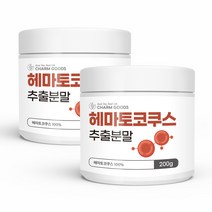 순수 100 % 무첨가 고 농축 함량 헤마토코쿠스 추출 물 분말 대용량 가루 파우더 해 마토 헤 마 토 코코스 코쿠스 코크스 쿠코스 쿠스 코스 루테인 지아잔틴 아스타잔틴 아스잔틴, 2통, 200g