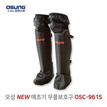 오에스씨 예초기 무릎보호대 OSC-960S