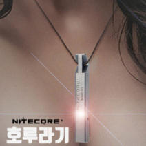 나이트코어 120dB 티타늄 초경량 호루라기 휘슬, 싱글챔버(NWS10)