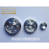 엔진모형 원리 과학 공부 공대생 스털링의 백색 엔진 외연기관 증기 발전기 모델, 01 크림색