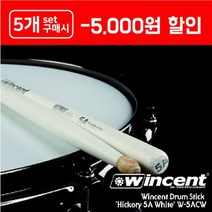 [5개 구매시 -5 000할인][윈센트] W-5ACW_Hickory 5A(White) 드럼스틱_5개set